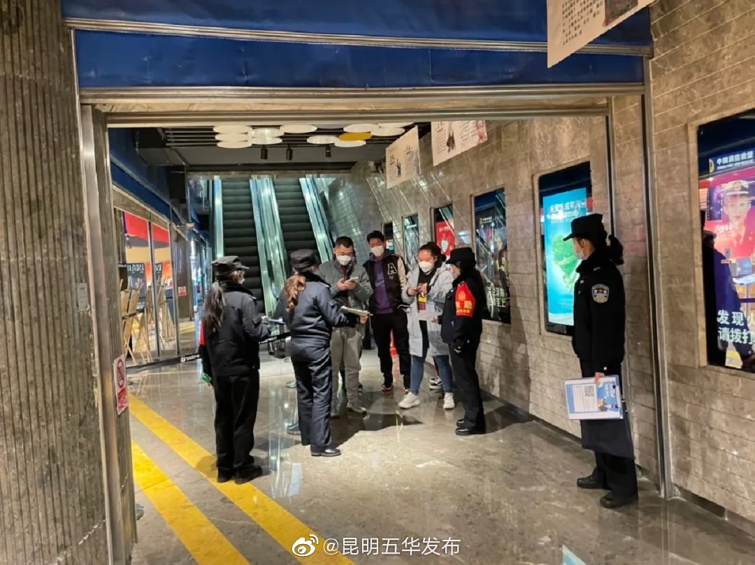 “昆明五华发布”微博