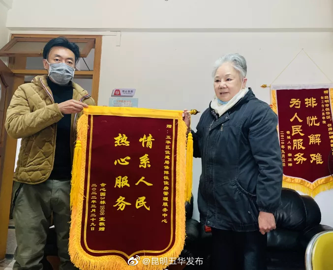 “昆明五华发布”微博