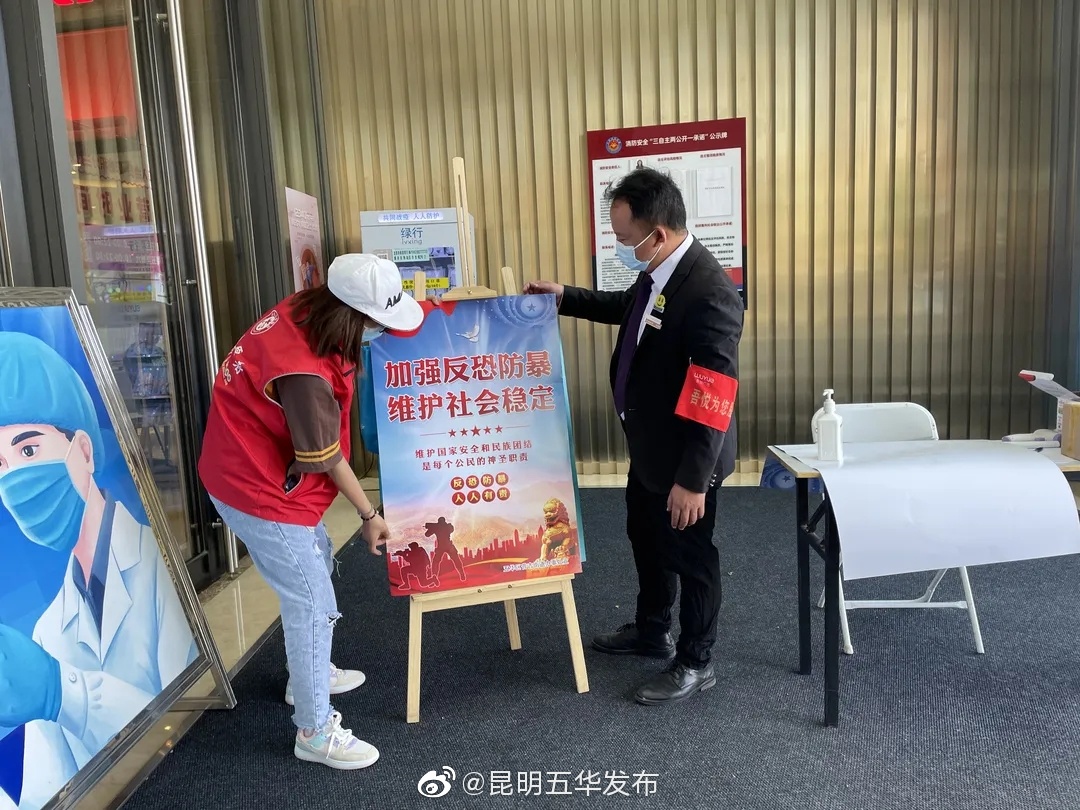 “昆明五华发布”微博