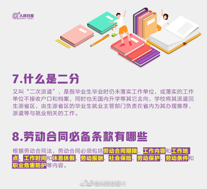 “昆明五华发布”微博