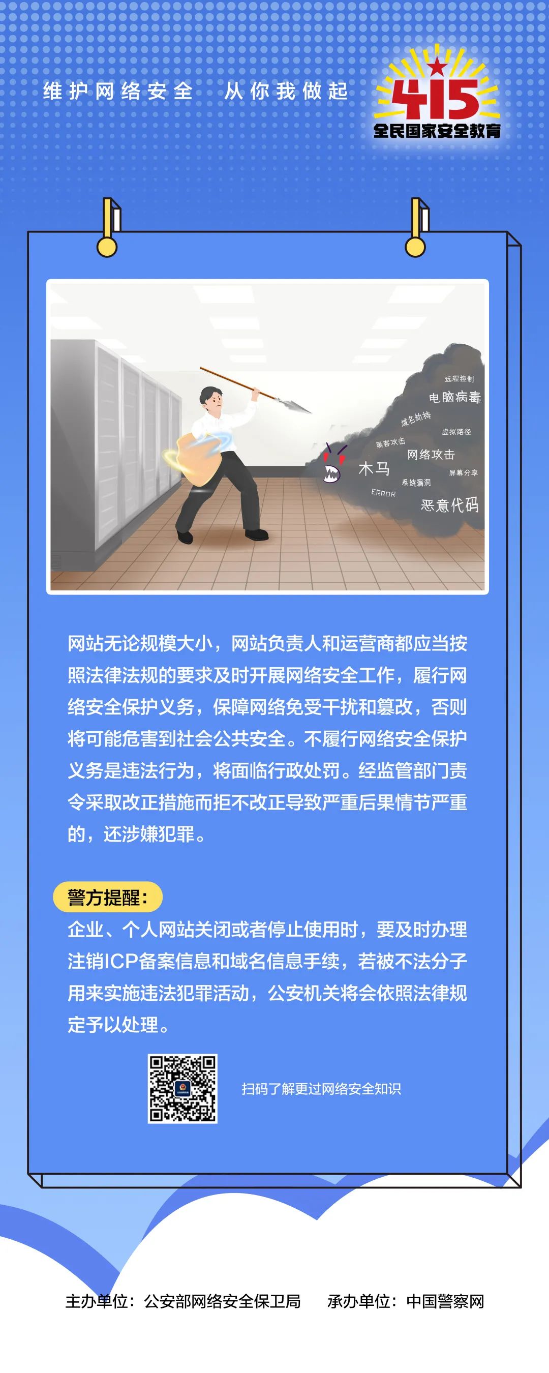 健康腾冲
