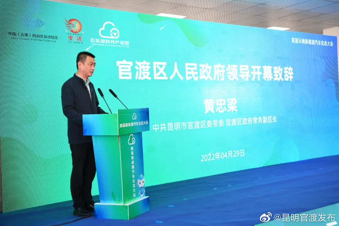 “昆明官渡发布”微博