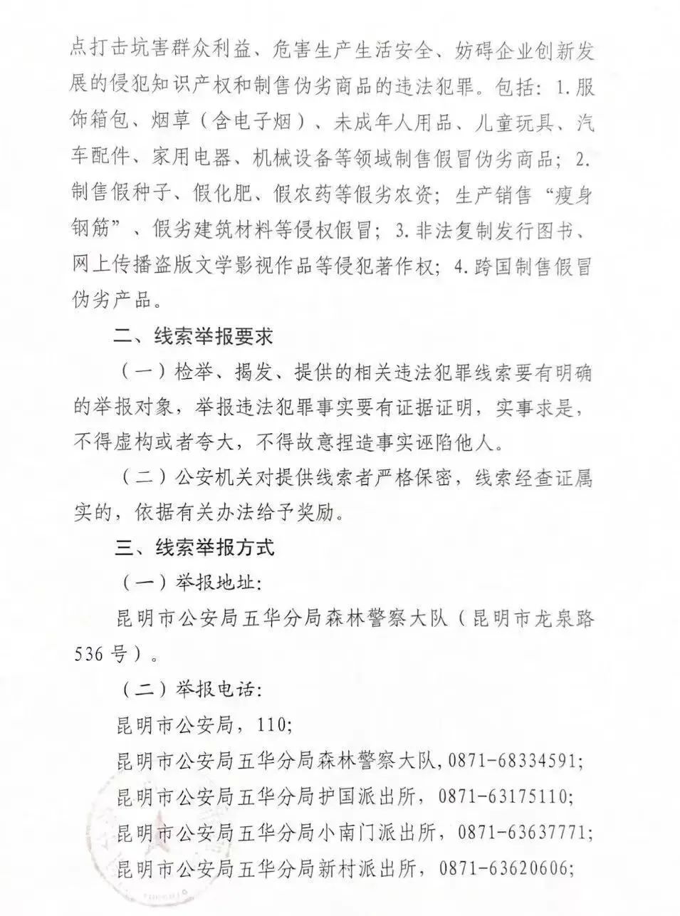 918云南交通台(微信)