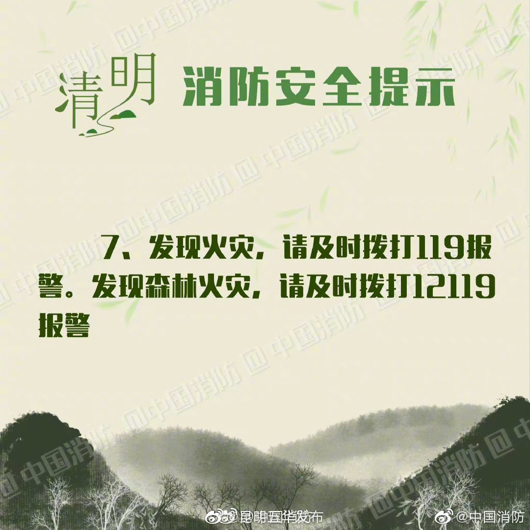 “昆明五华发布”微博