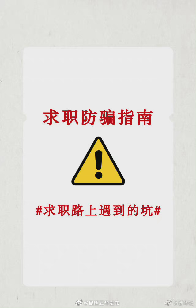 “昆明五华发布”微博