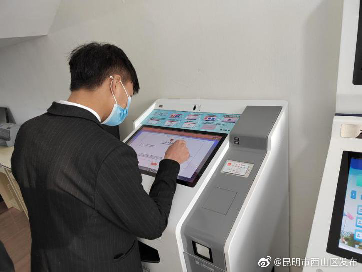 昆明市西山区发布