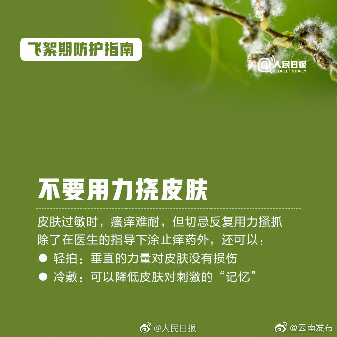 “云南发布”微博