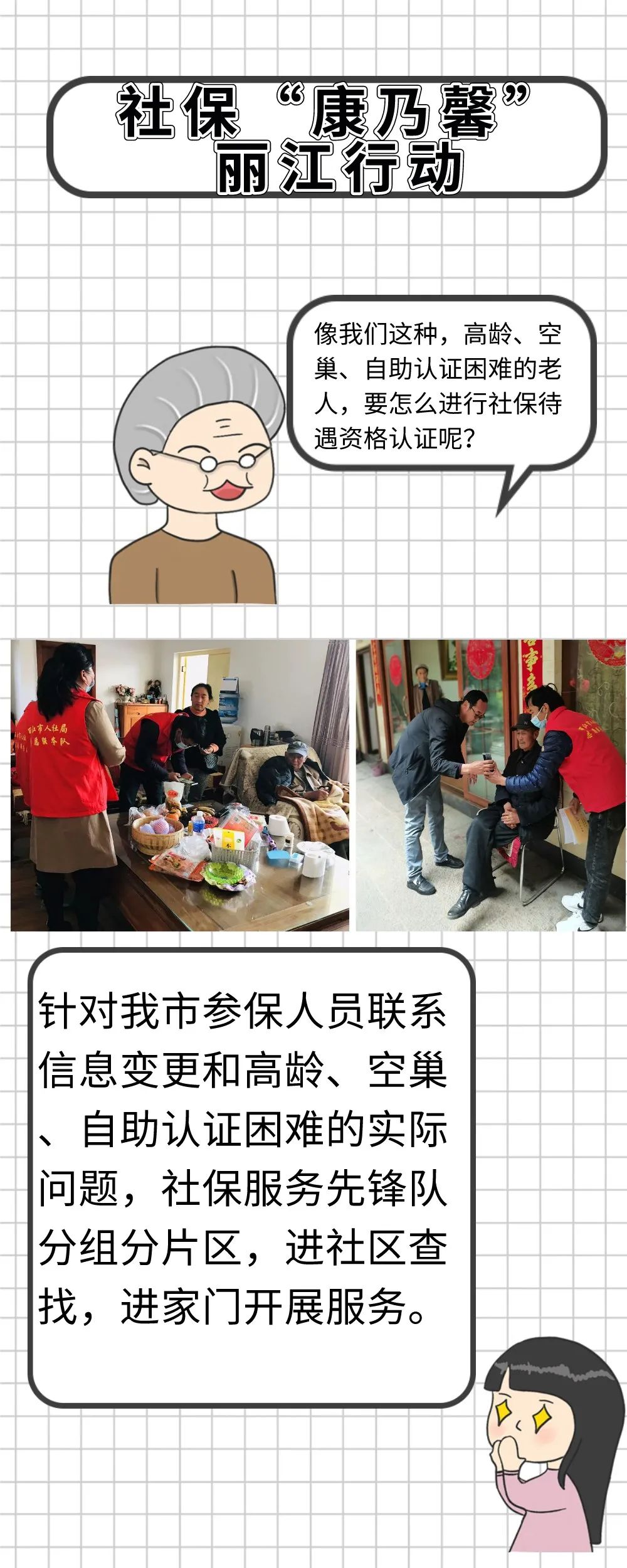 丽江就业