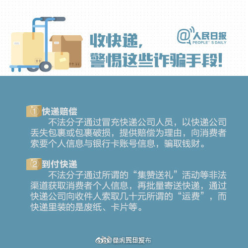 “昆明五华发布”微博