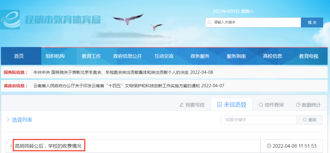 云南广播电视台