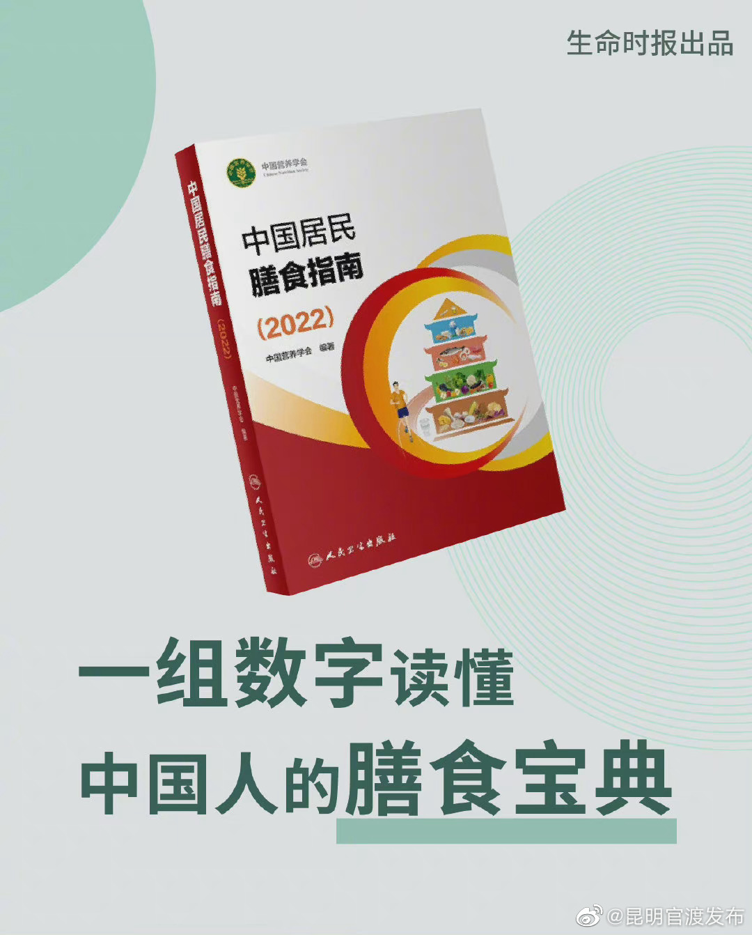 “昆明官渡发布”微博