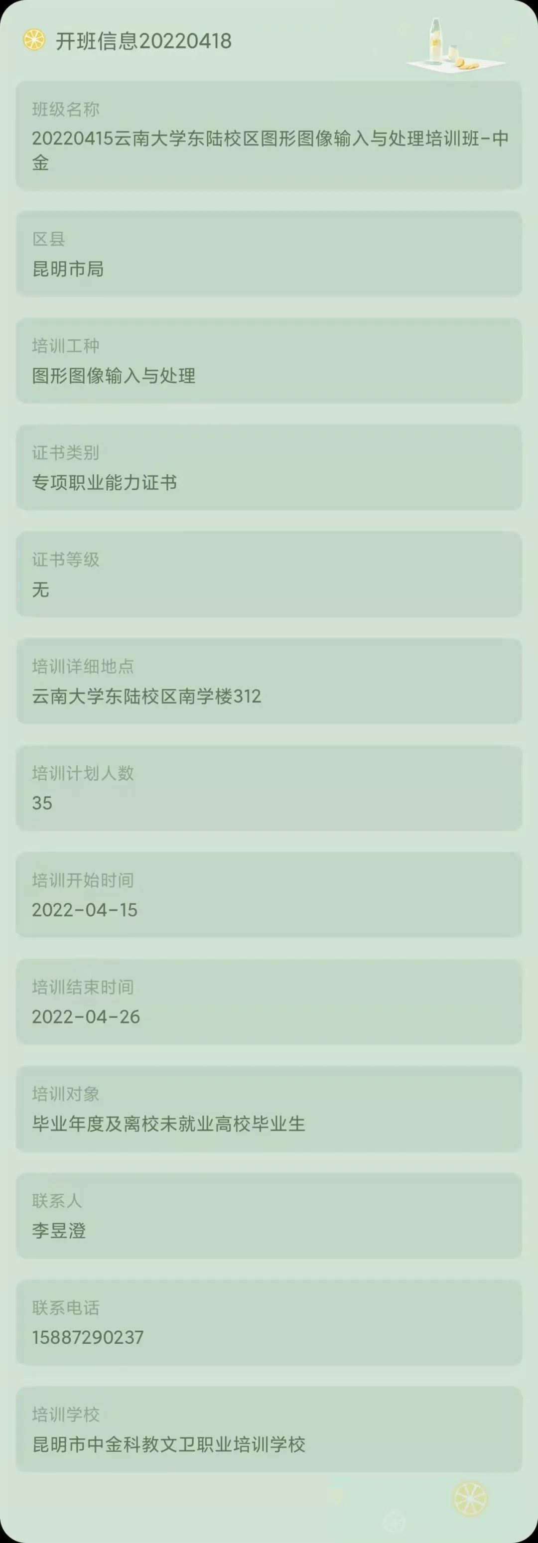 昆明市劳动就业服务局