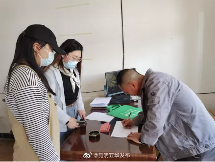 “昆明五华发布”微博