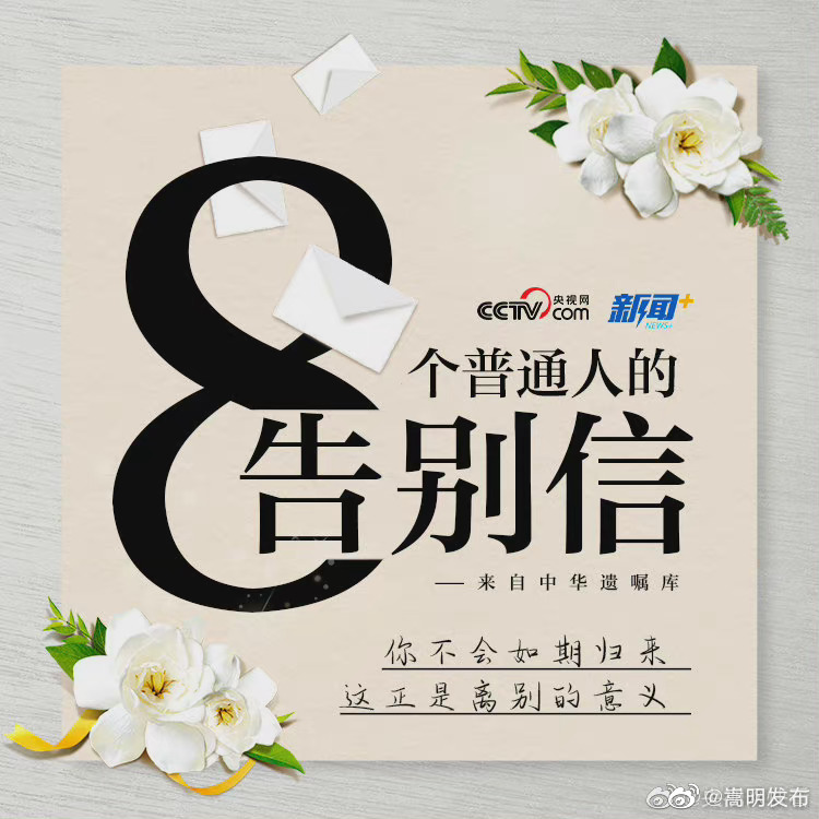 嵩明发布