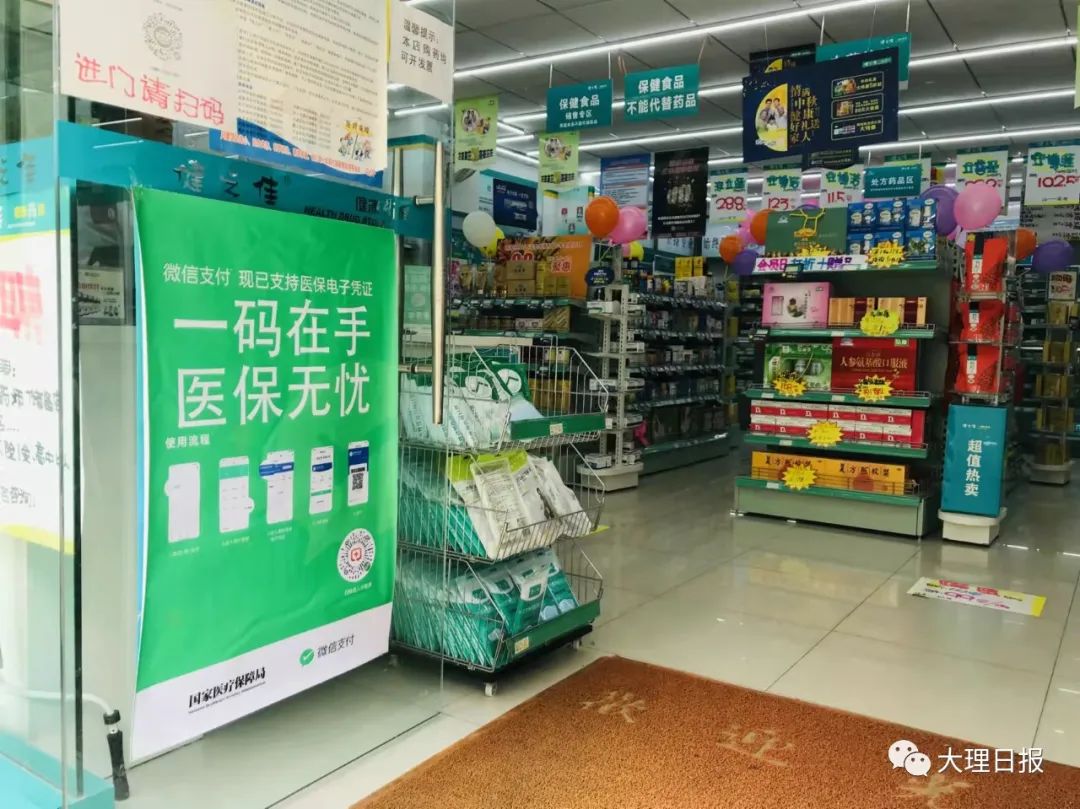 大理日报