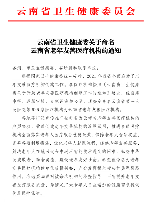思茅区人民医院