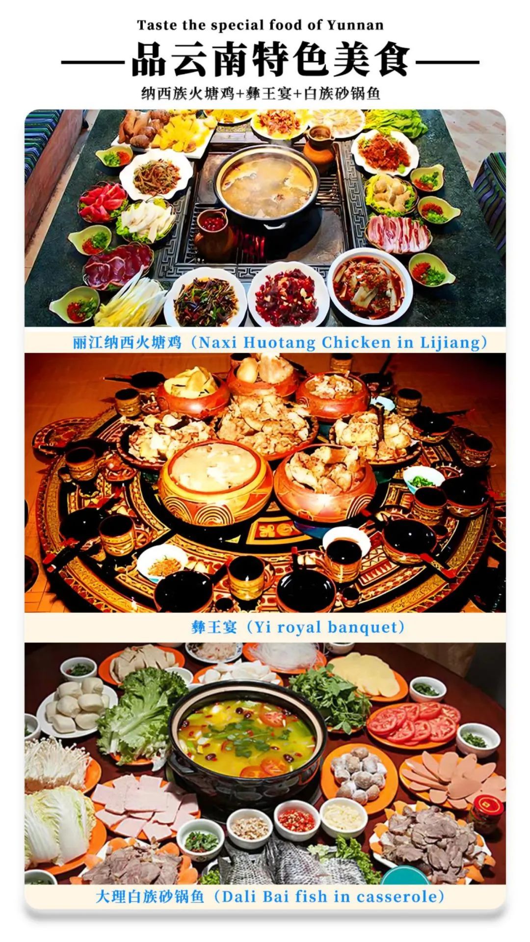 丽江日报