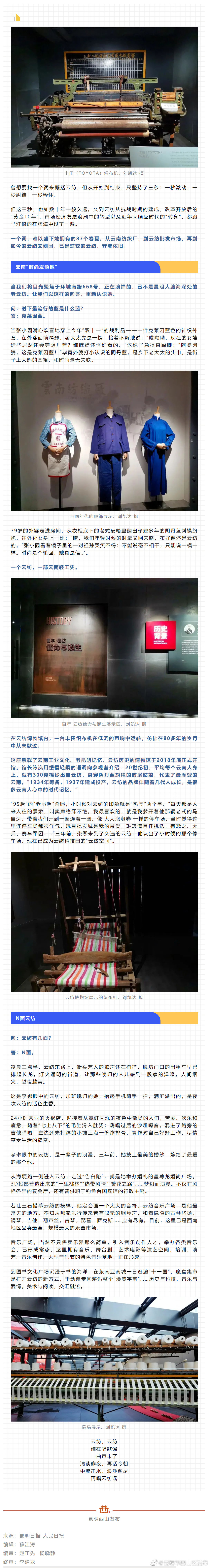 来！重新认识一下“云纺”