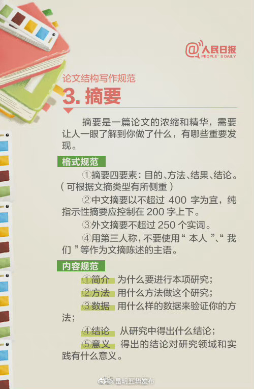 “昆明五华发布”微博