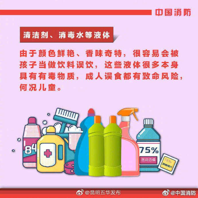 “昆明五华发布”微博