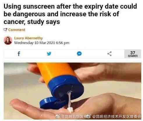 可能产生致癌物！去年拆开的防晒今年不能用了 
