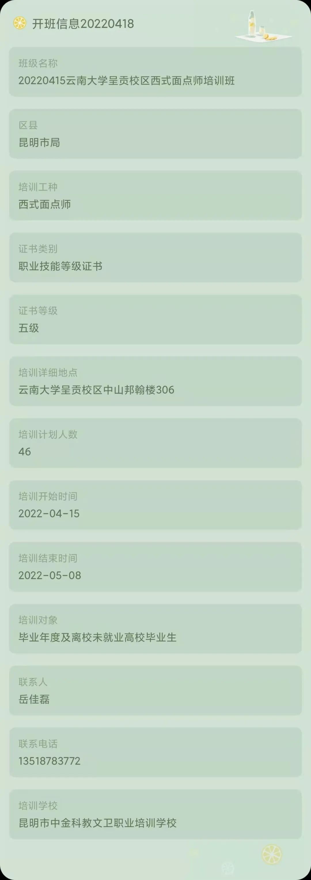 昆明市劳动就业服务局