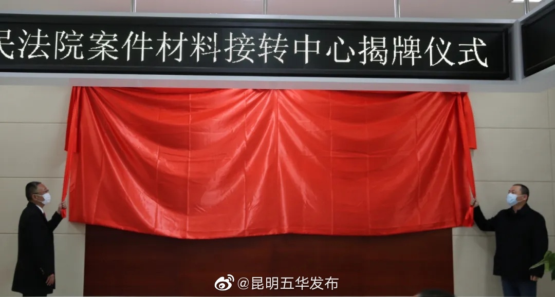 “昆明五华发布”微博
