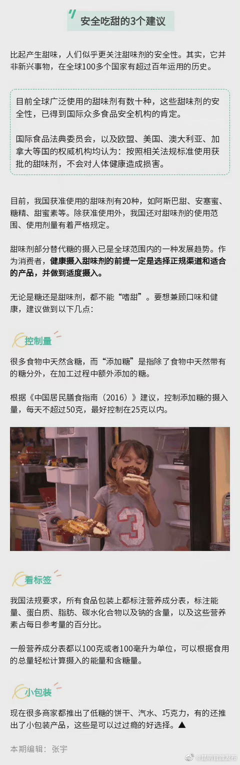 “昆明官渡发布”微博