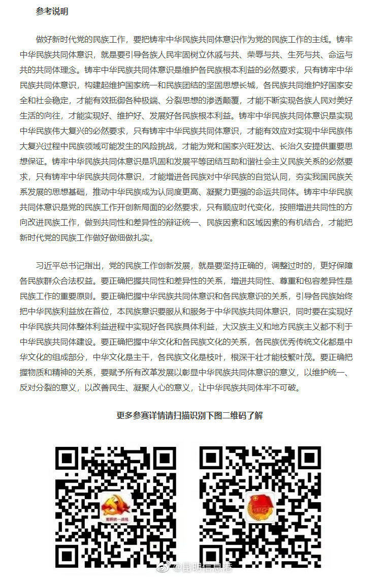 昆明信息港