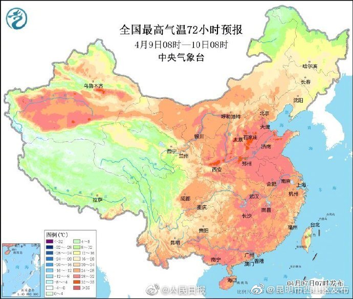 昆明市西山区发布
