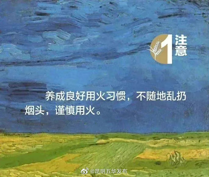 “昆明五华发布”微博