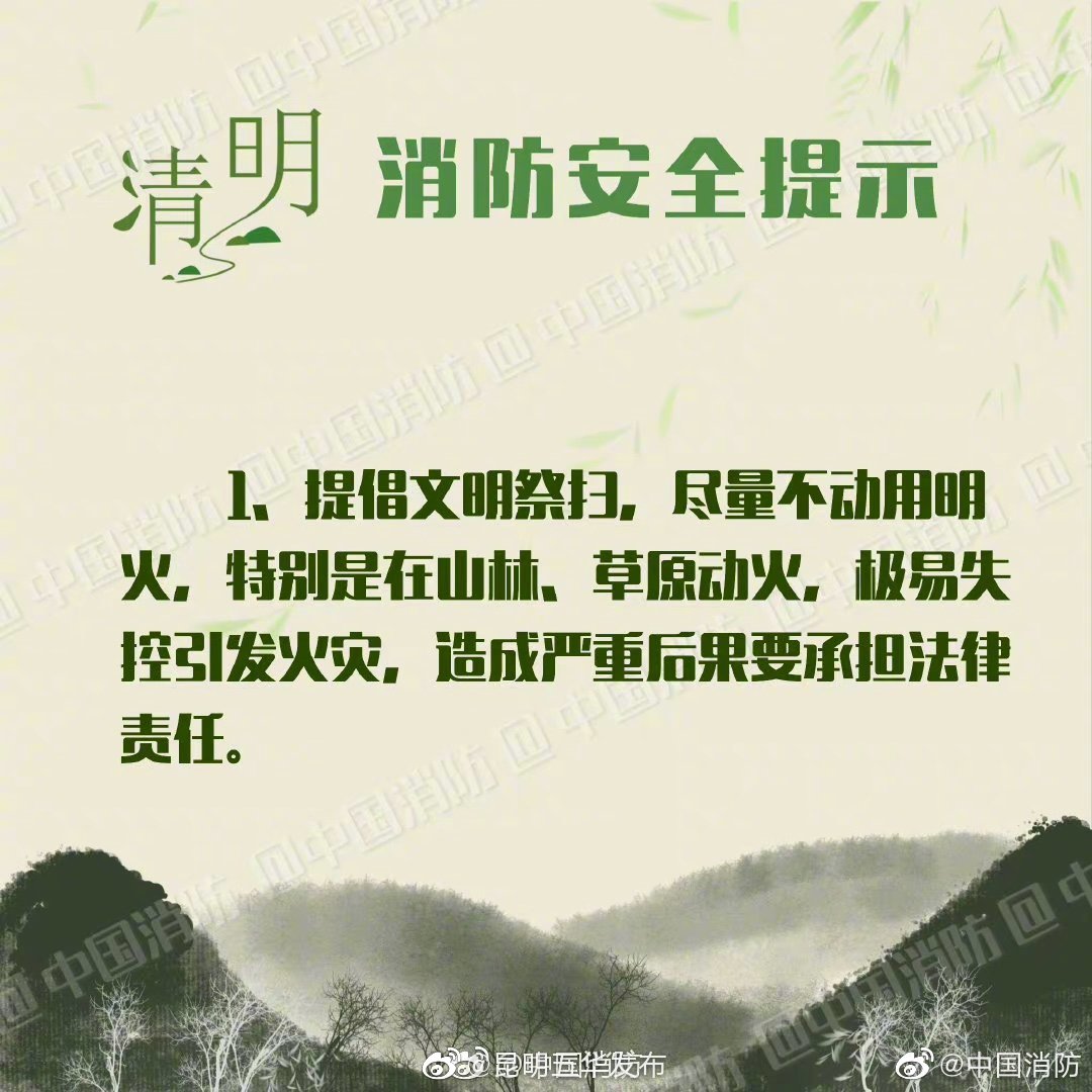 “昆明五华发布”微博