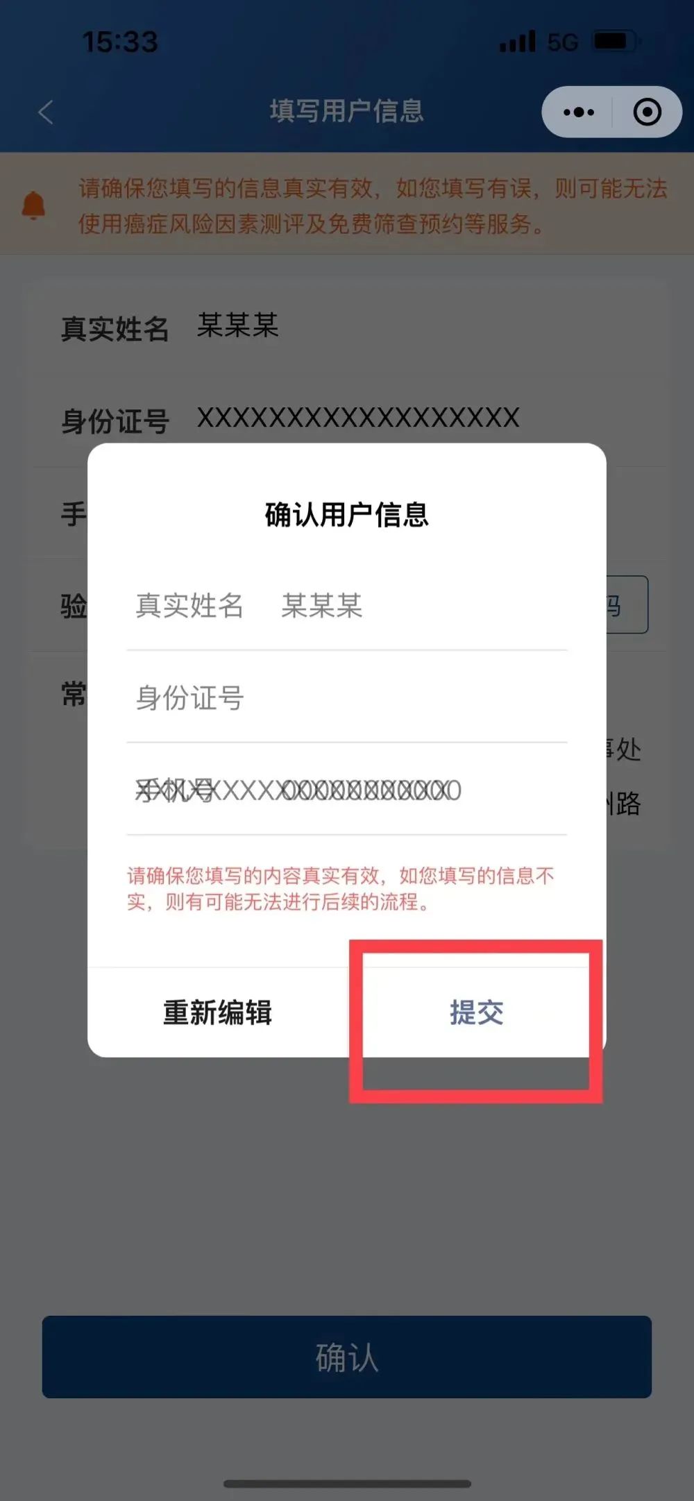 云南疾控