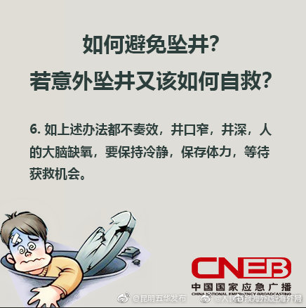 “昆明五华发布”微博