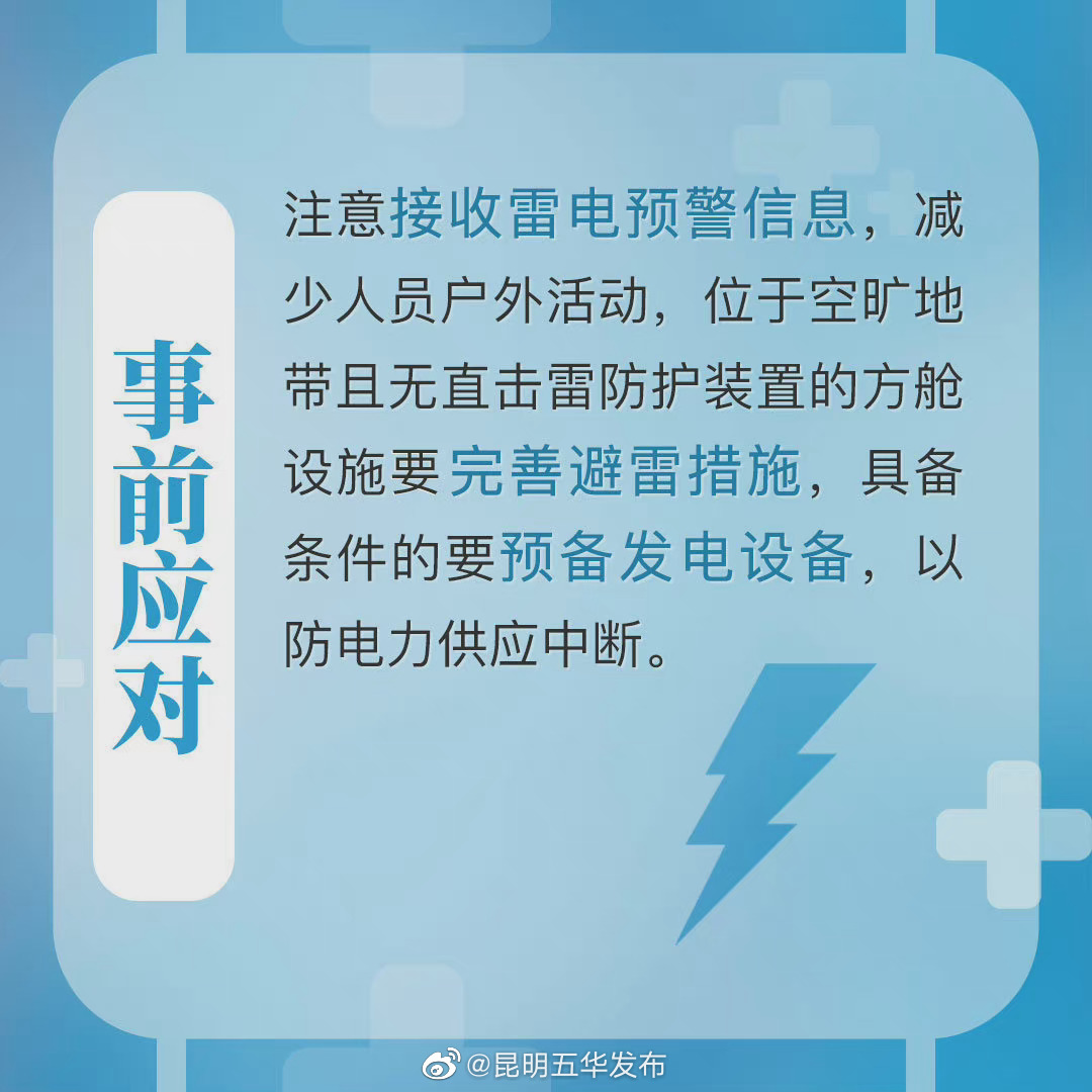 “昆明五华发布”微博