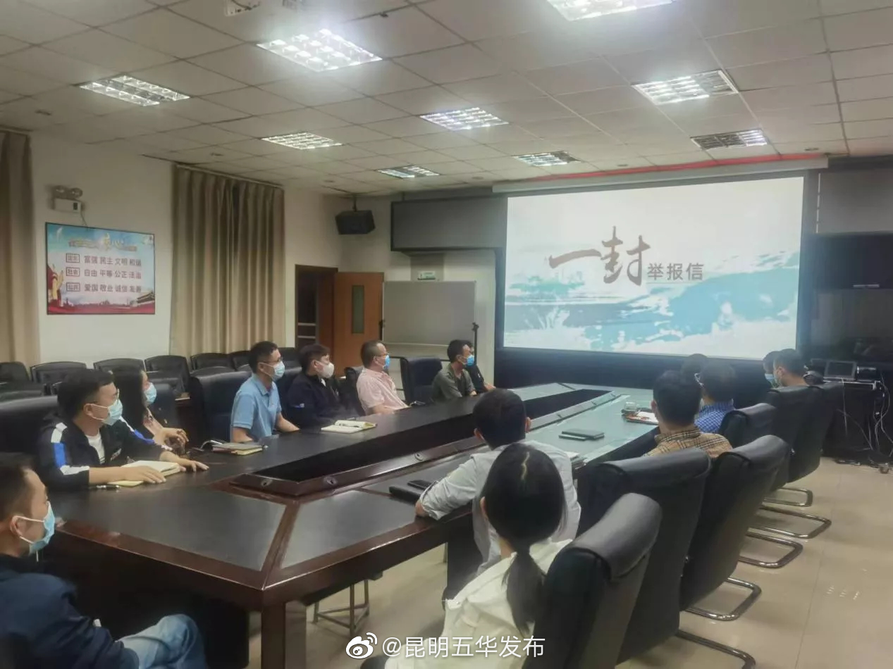 “昆明五华发布”微博