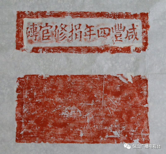 保山广播电视台