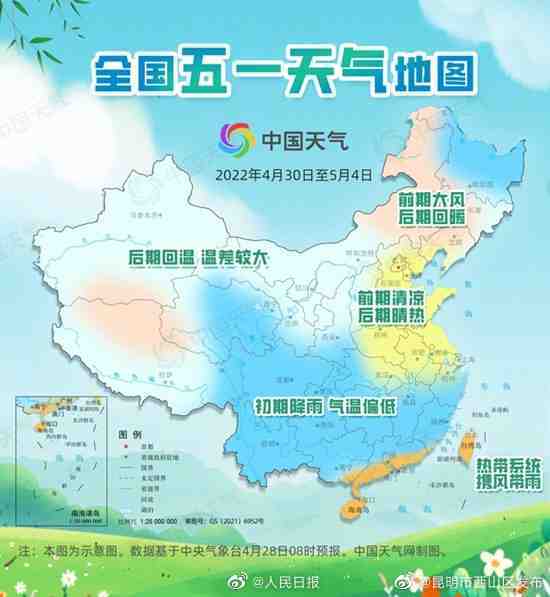 昆明市西山区发布