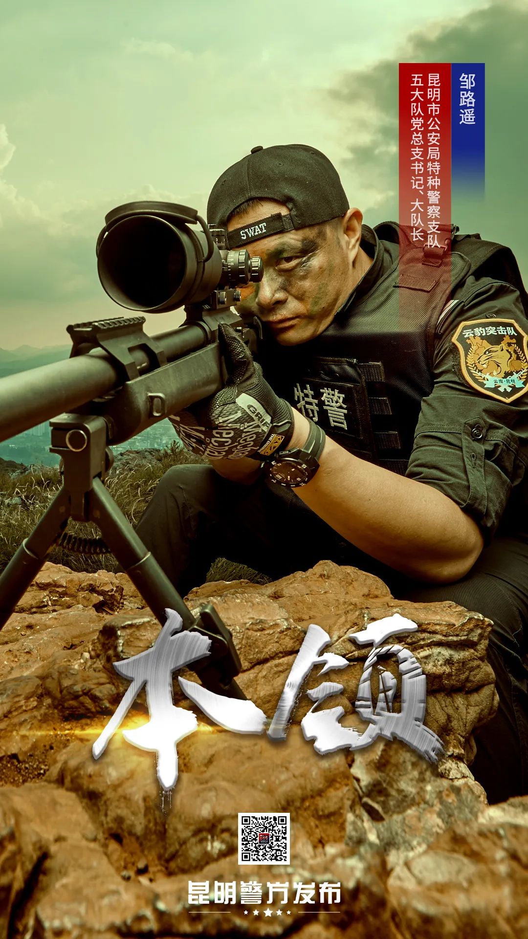 云南政法