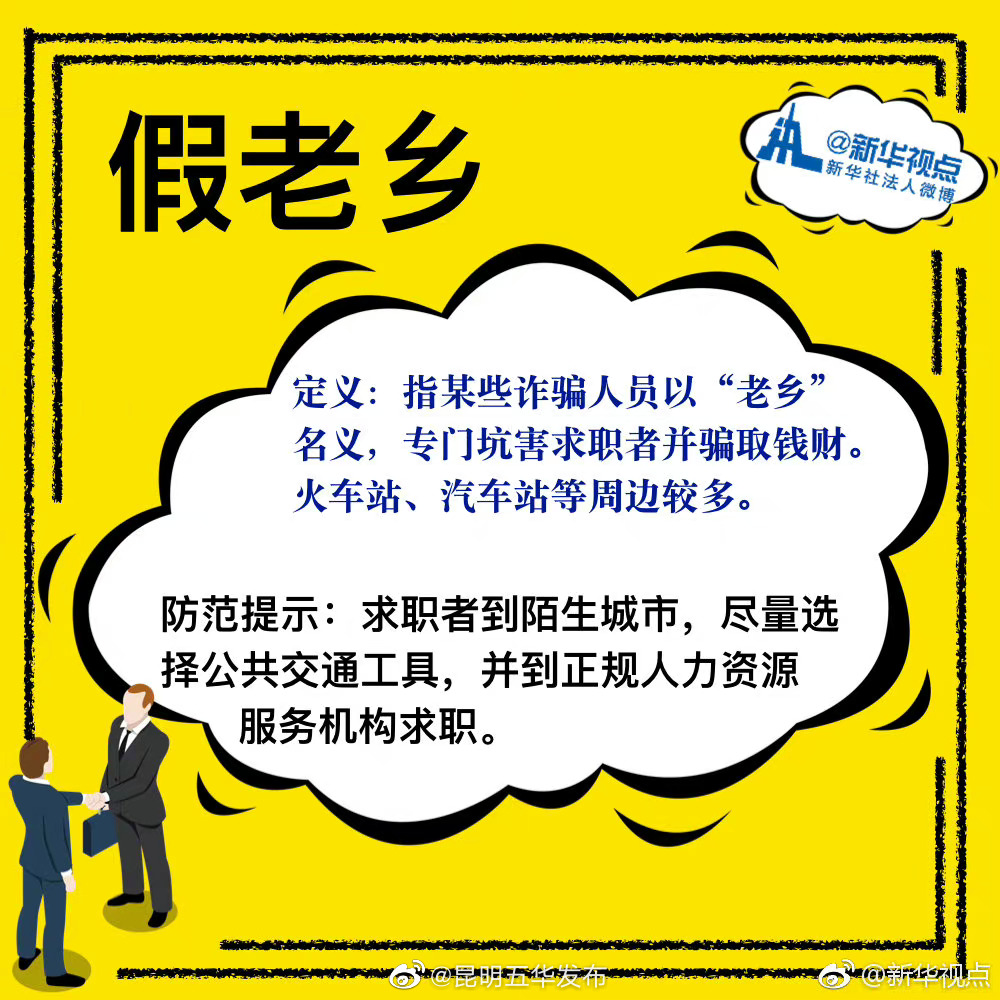 “昆明五华发布”微博