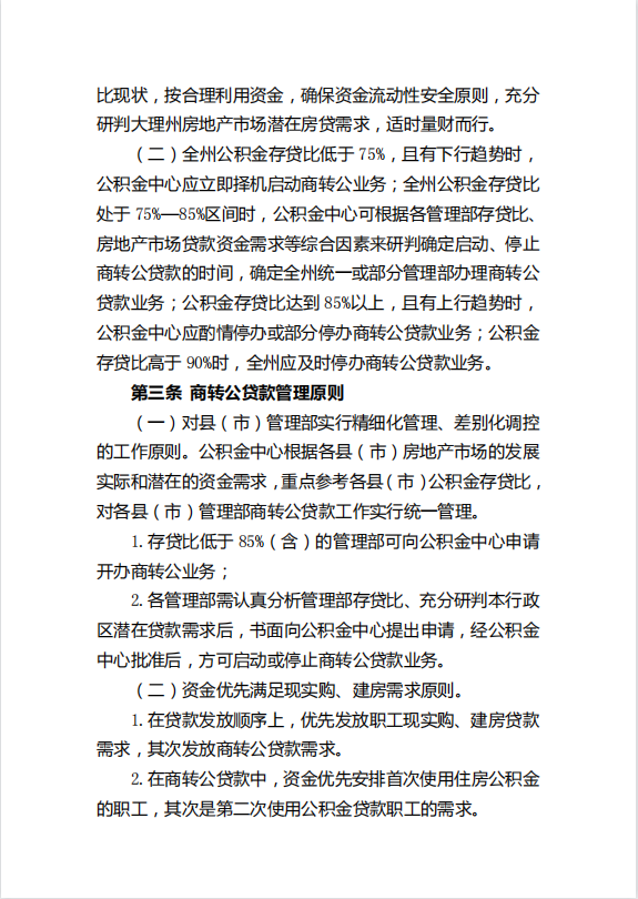 大理电视台