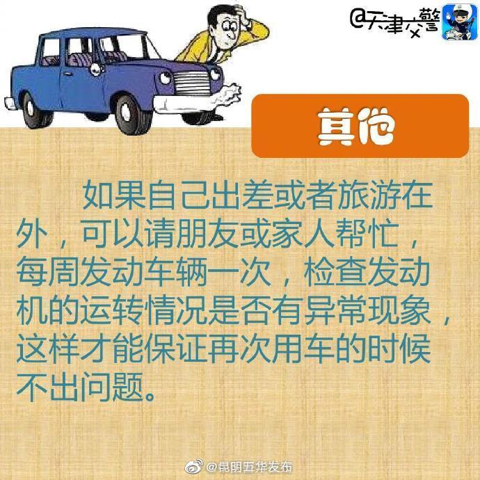 “昆明五华发布”微博