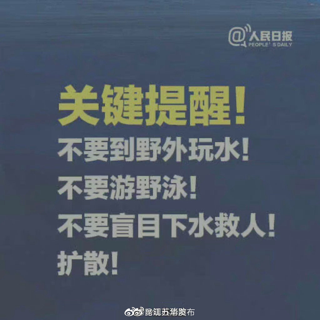 “昆明五华发布”微博