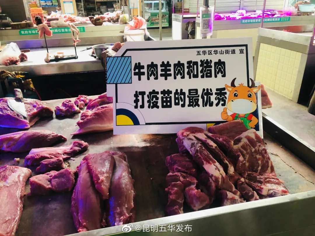 “昆明五华发布”微博