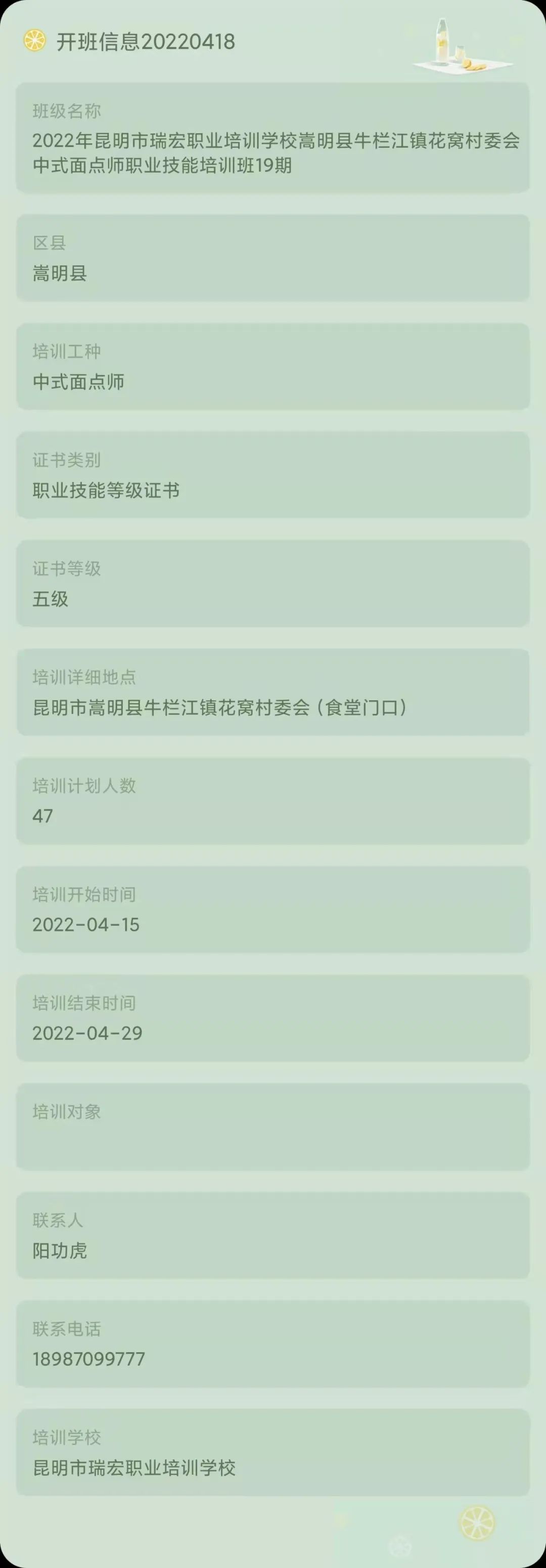 昆明市劳动就业服务局