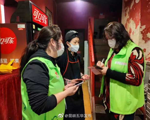 “昆明五华发布”微博