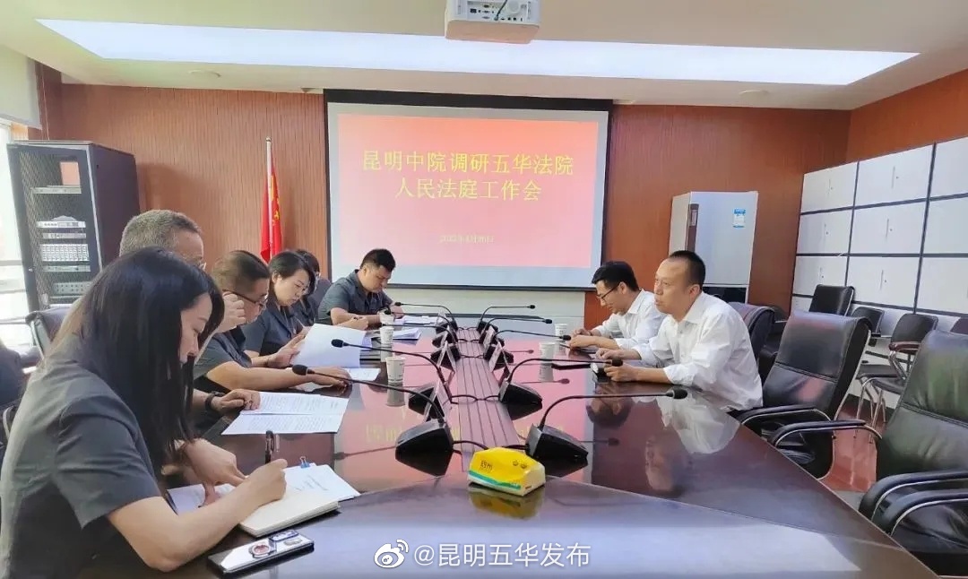 “昆明五华发布”微博
