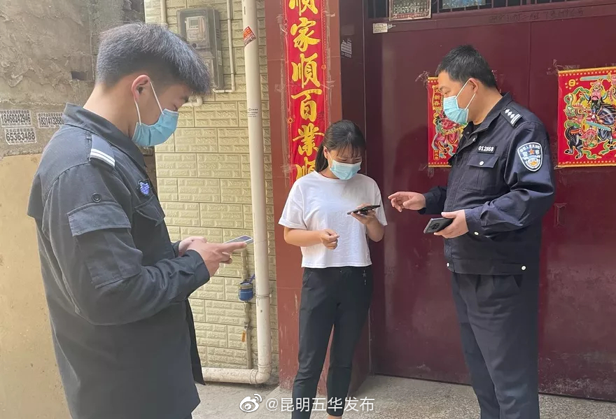 “昆明五华发布”微博