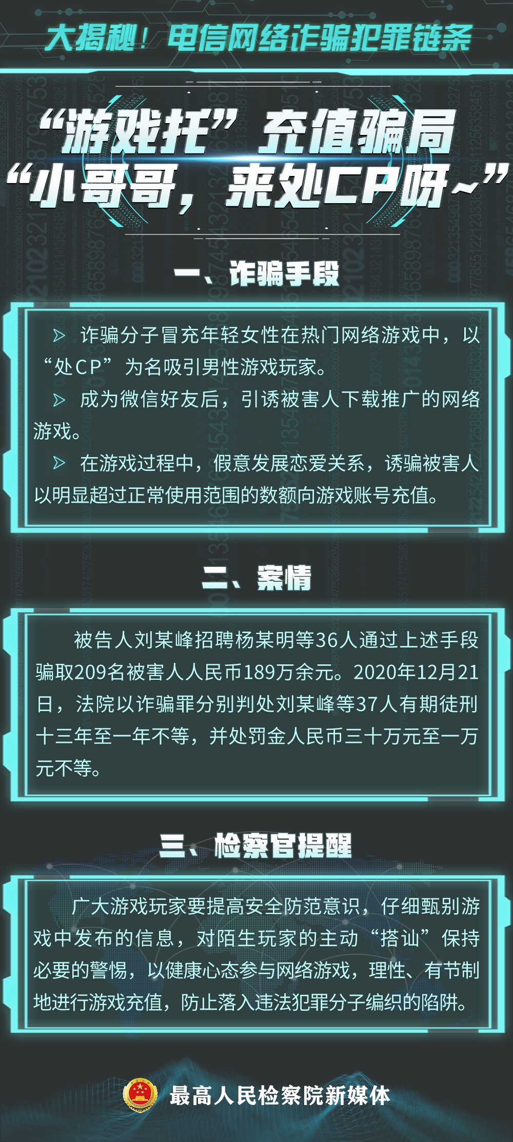 云南依法治省