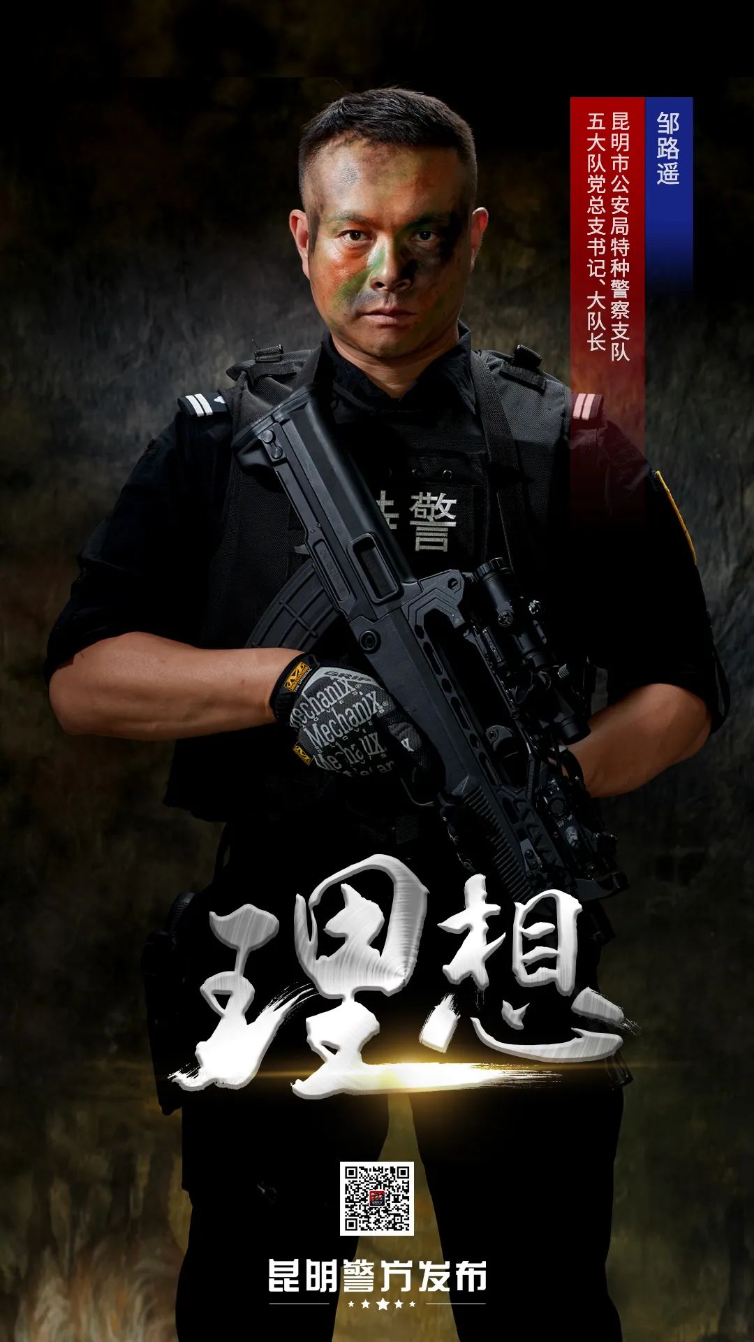 云南政法